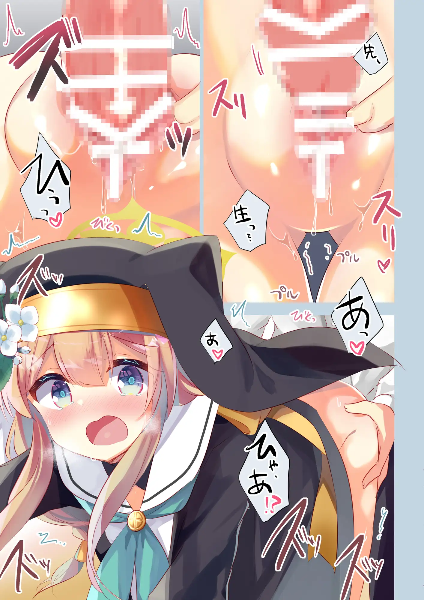 ブルアカぼん。フルカラー