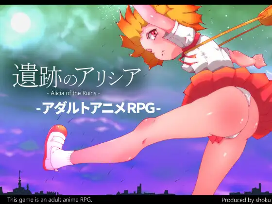 遺跡のアリシア -Alicia of Ruins-