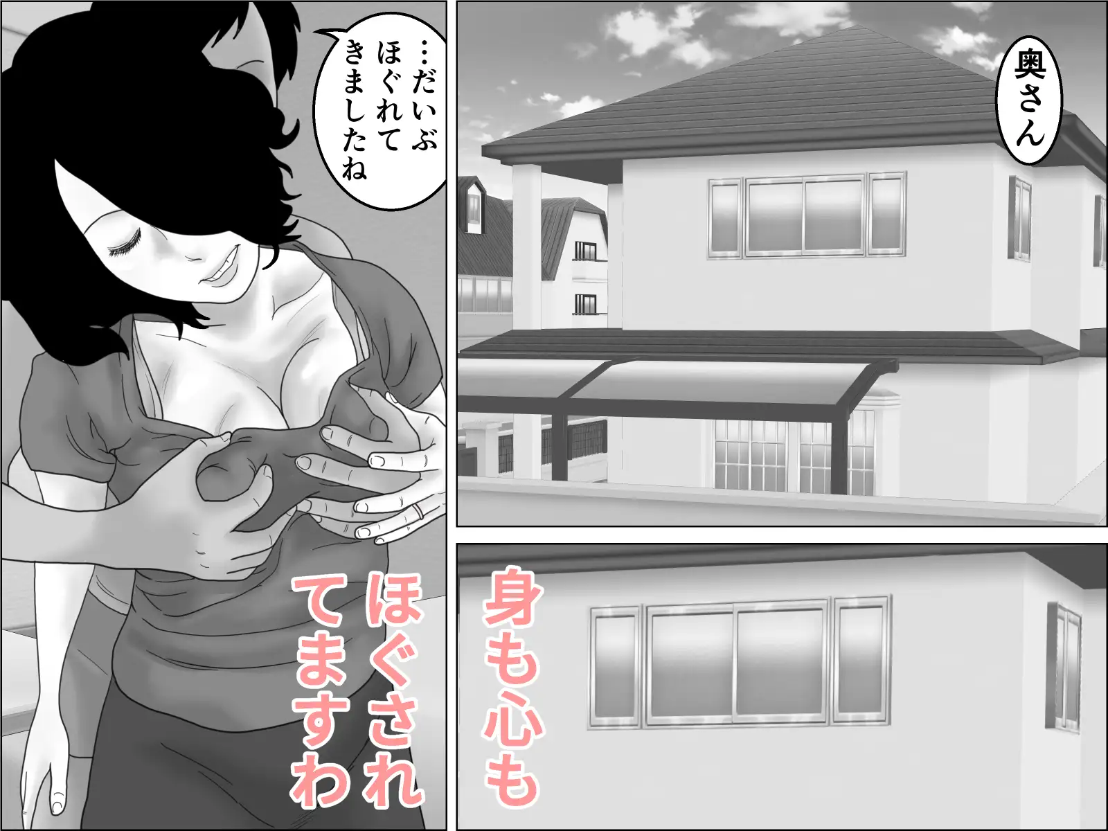 続・熟女 出張エステに沼る