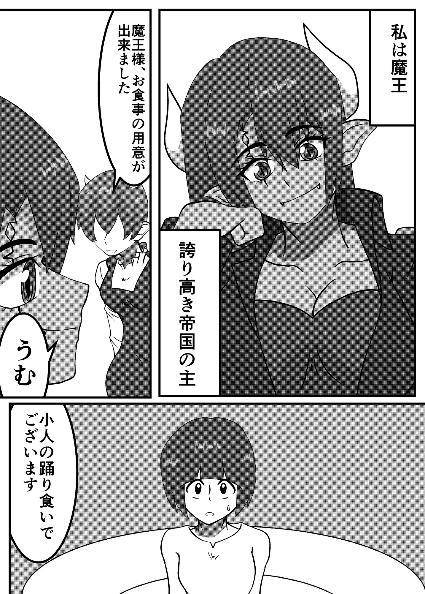 歯痛っ娘魔王様
