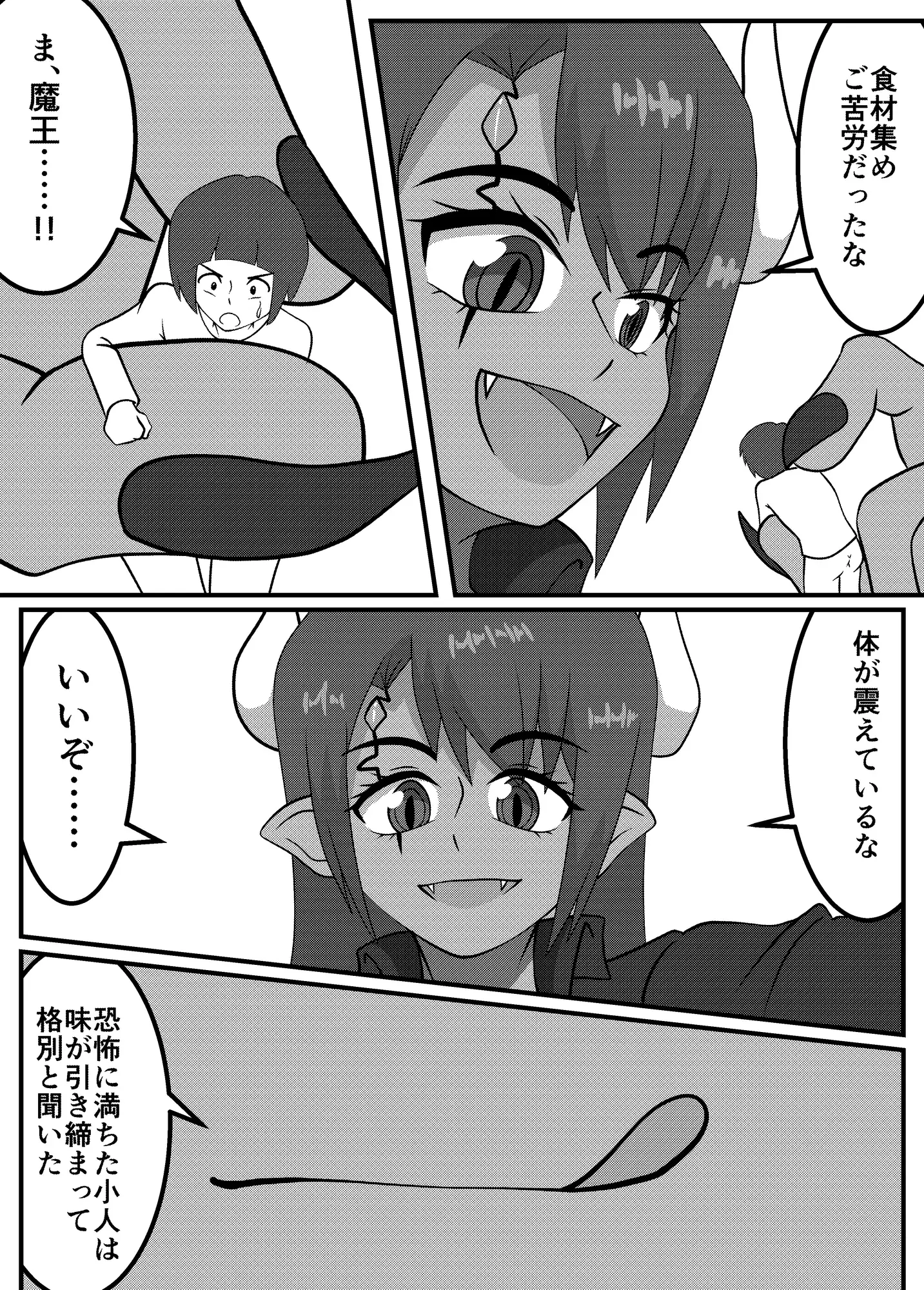 歯痛っ娘魔王様