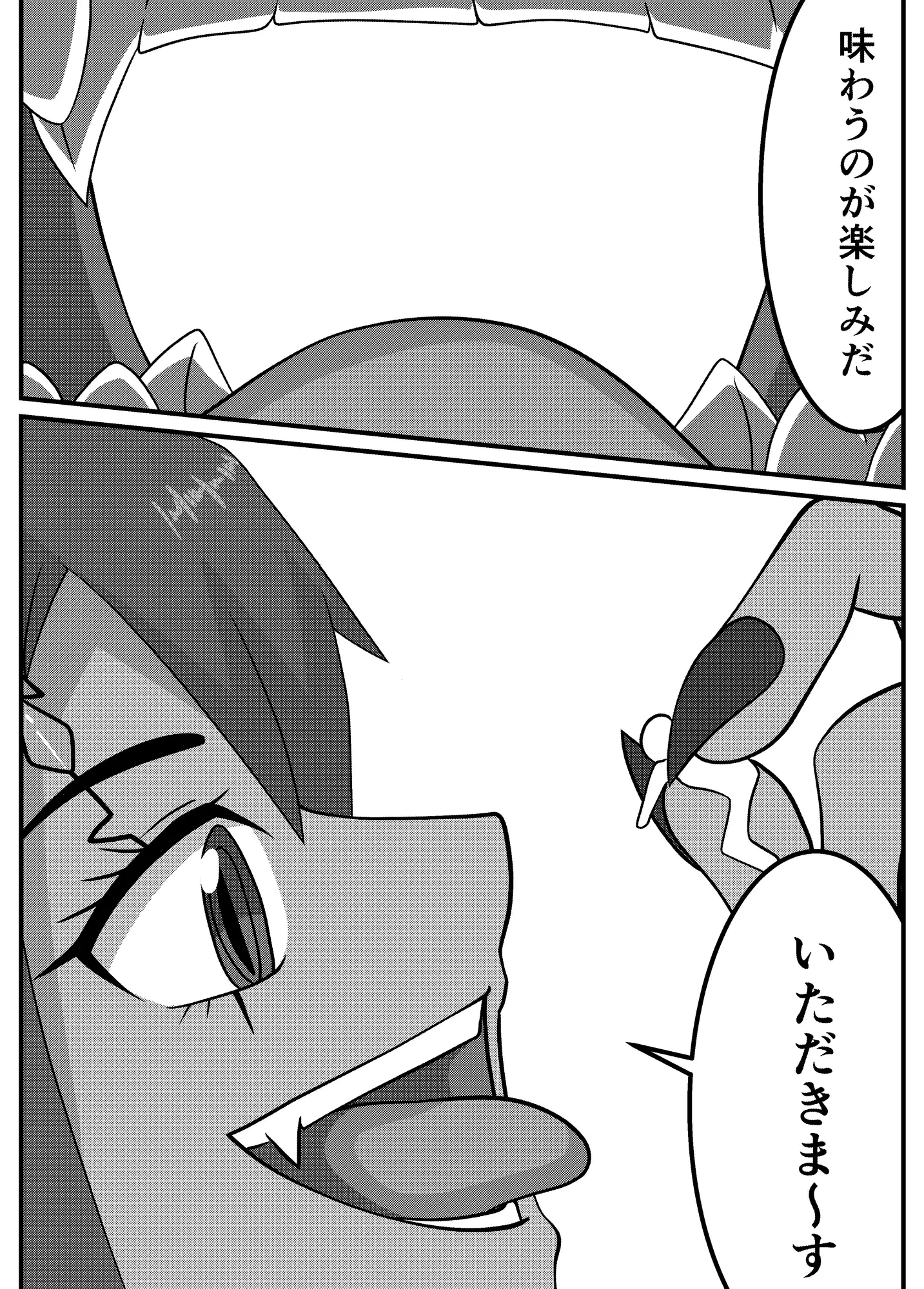 歯痛っ娘魔王様