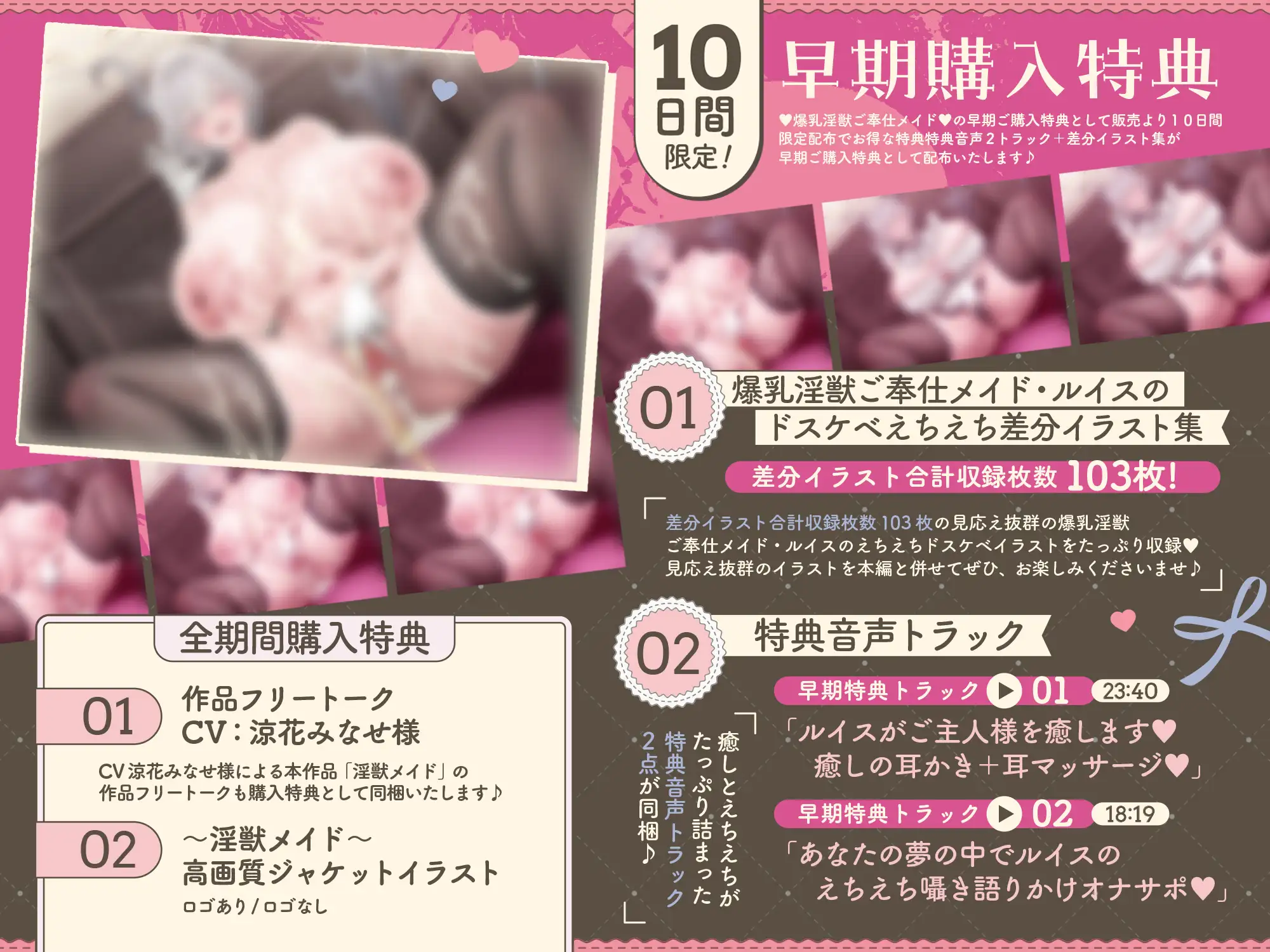 【フォーリーサウンド】爆乳淫獣ご奉仕メイド♡ドスケベ大好き♡潮吹き大好き♡ちんぽ大好き♡ご主人様大大大好き♡ドスケベ性処理だけは大得意です♡ドスケベ淫獣ご奉仕録