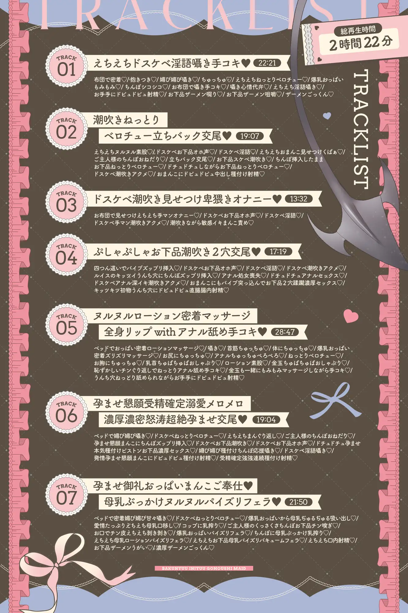 【フォーリーサウンド】爆乳淫獣ご奉仕メイド♡ドスケベ大好き♡潮吹き大好き♡ちんぽ大好き♡ご主人様大大大好き♡ドスケベ性処理だけは大得意です♡ドスケベ淫獣ご奉仕録