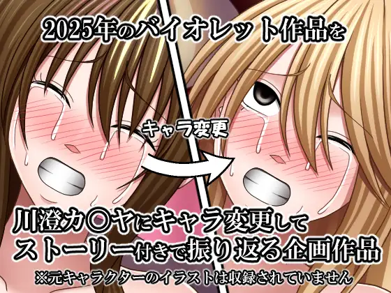 天才退魔士づくし2025 退魔士学校編