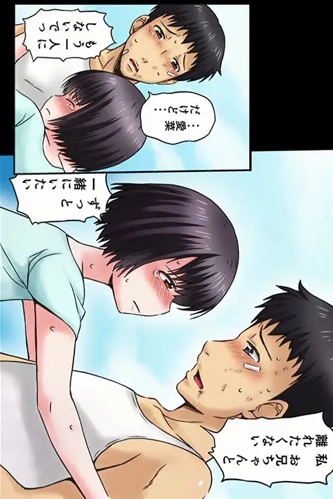 【Android版】お兄ちゃん寂しいの 2話 モーションコミック版