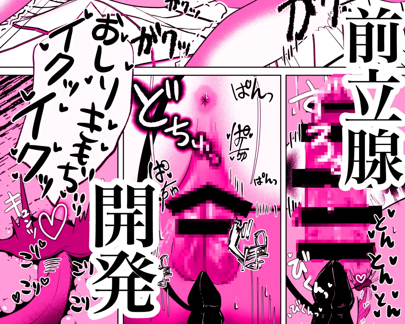 隣のサキュバスお姉さんが逆アナルで必死に搾精してきます。