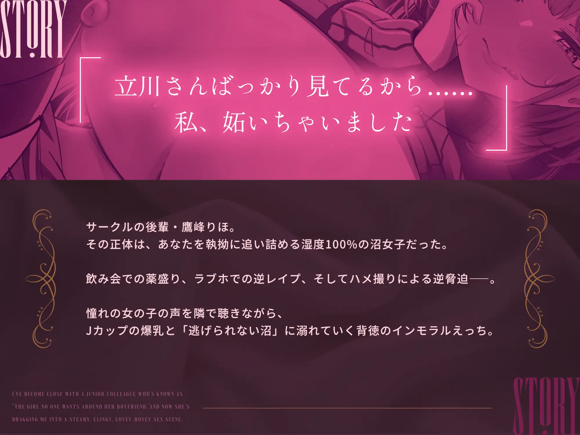 彼氏の周りにいて欲しくない女と言われている後輩に懐かれて湿度たっぷりの執着らぶらぶ沼えっちされる