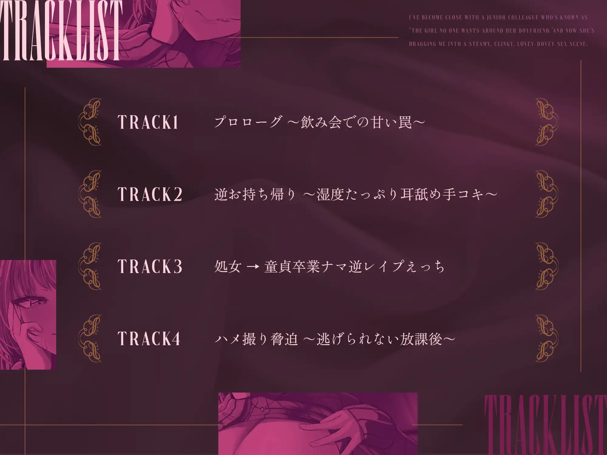 彼氏の周りにいて欲しくない女と言われている後輩に懐かれて湿度たっぷりの執着らぶらぶ沼えっちされる