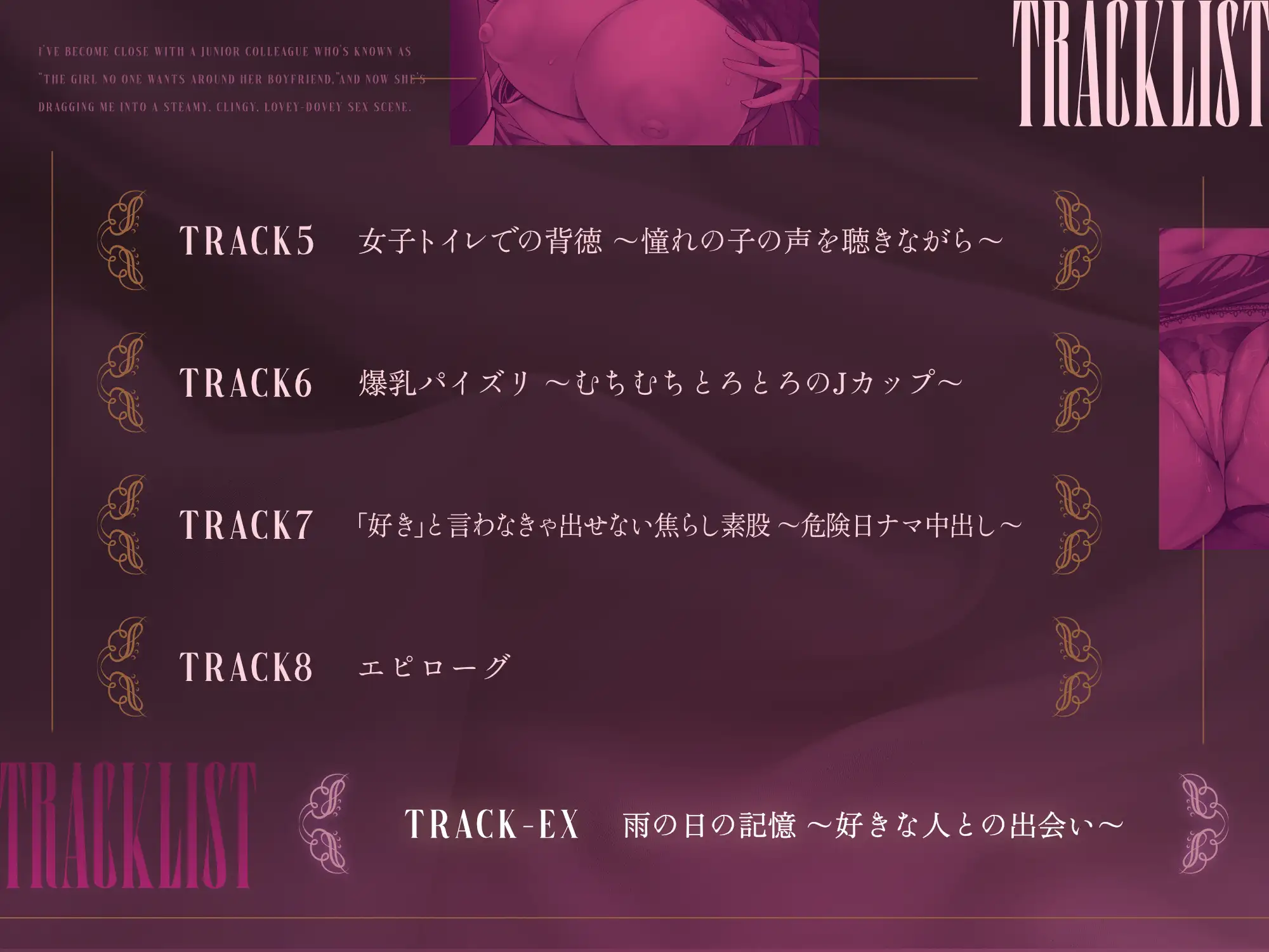 彼氏の周りにいて欲しくない女と言われている後輩に懐かれて湿度たっぷりの執着らぶらぶ沼えっちされる