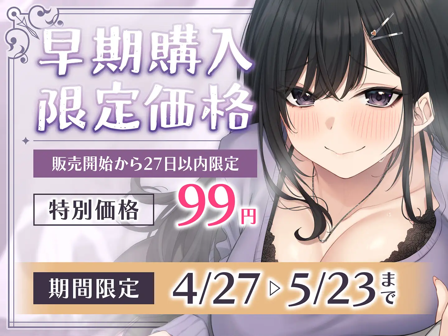 【期間限定99円】レンタル痴○屋-あらゆる場所で射精させるヤリマンOL