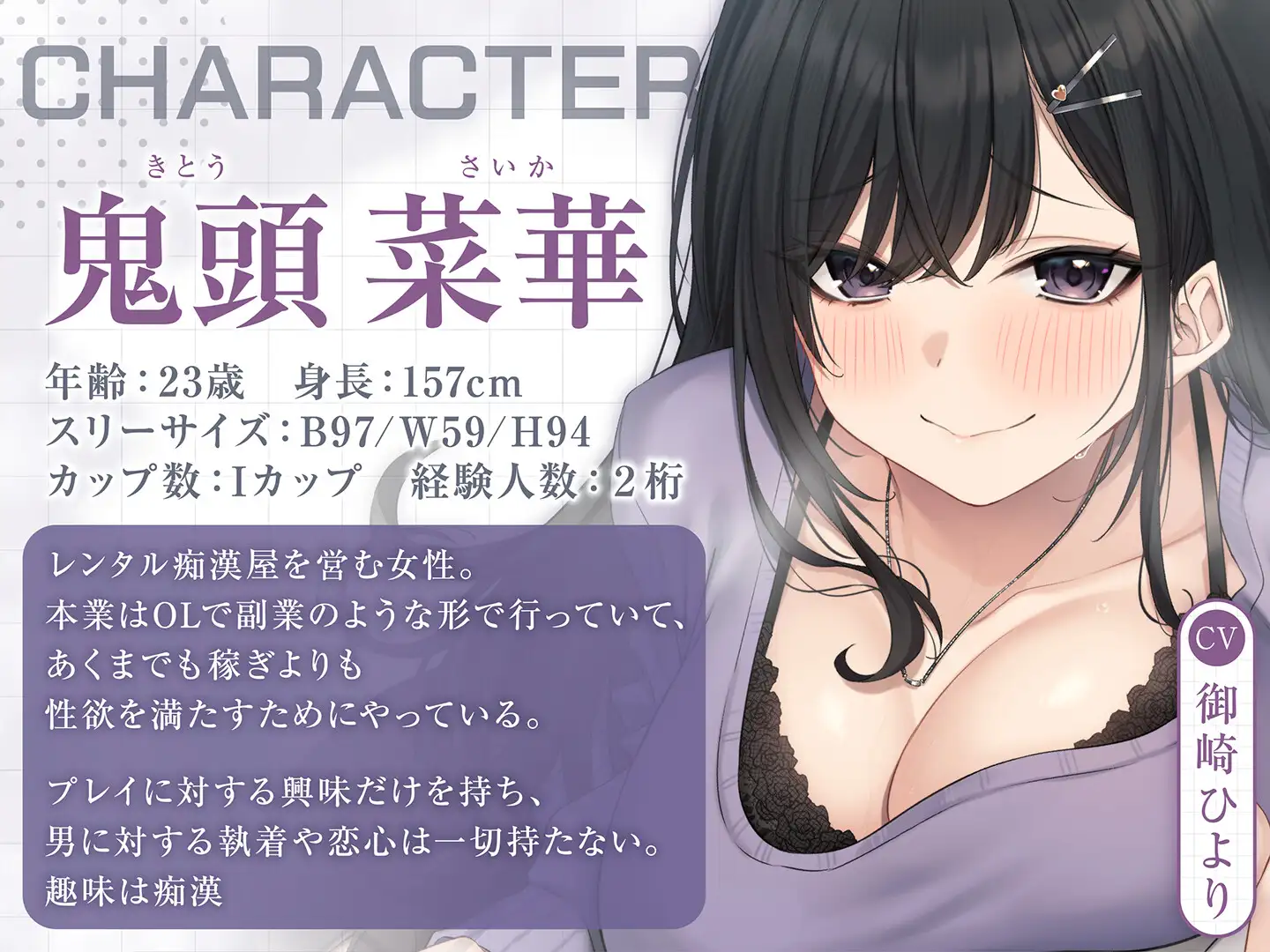 【期間限定99円】レンタル痴○屋-あらゆる場所で射精させるヤリマンOL