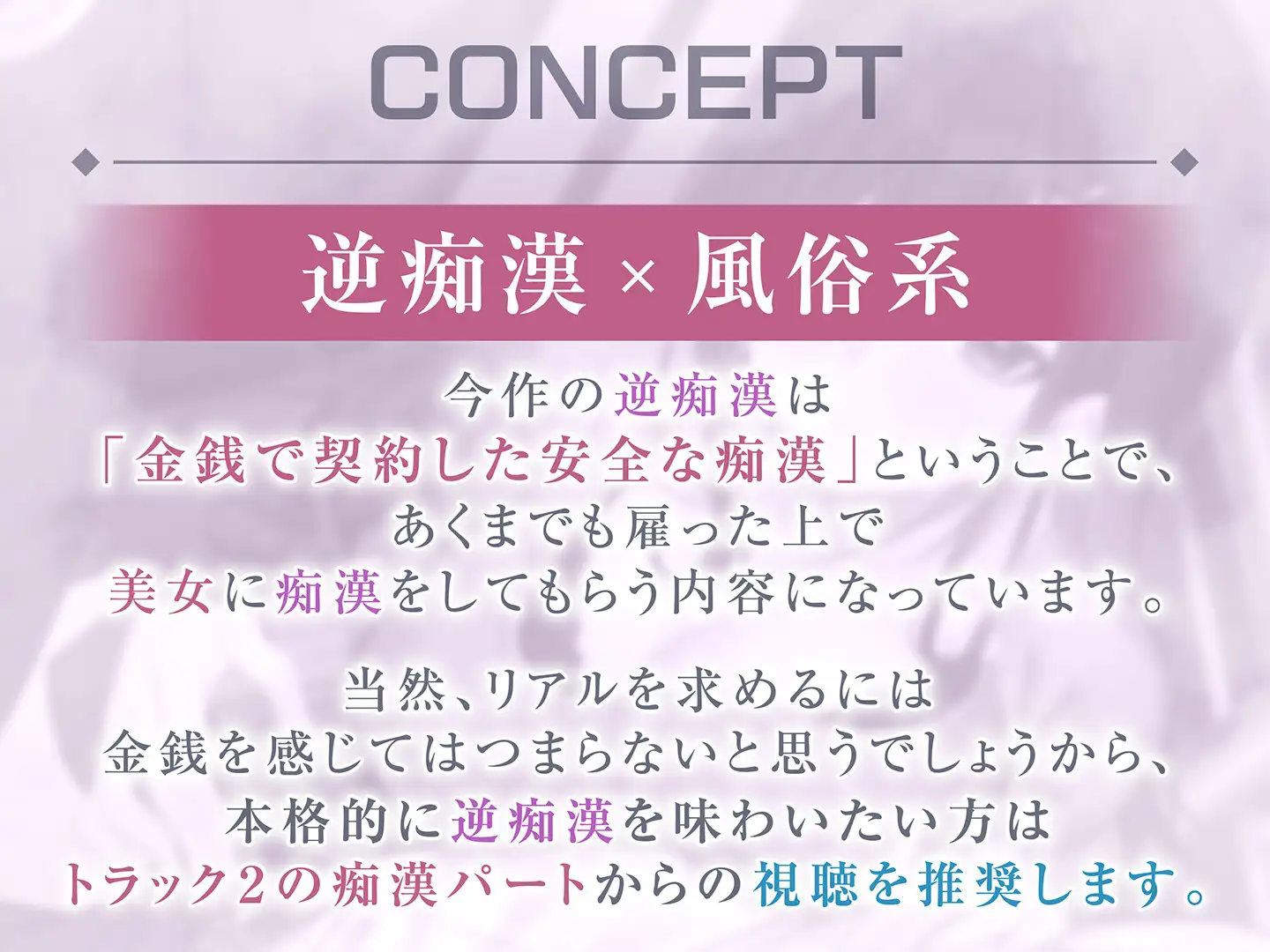 【期間限定99円】レンタル痴○屋-あらゆる場所で射精させるヤリマンOL