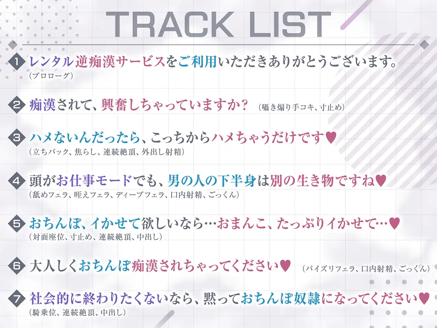 【期間限定99円】レンタル痴○屋-あらゆる場所で射精させるヤリマンOL