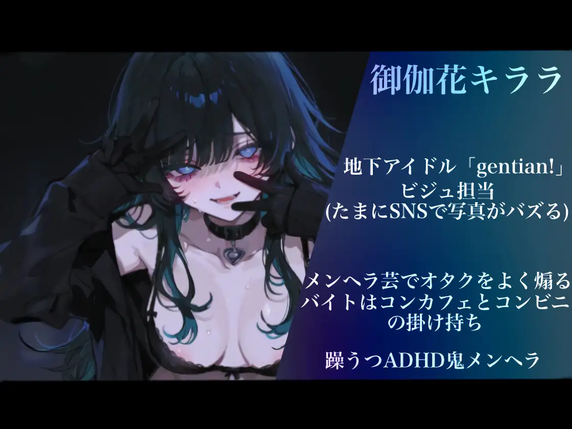 【売春モノ♡】地下ドルを札束で叩いたら…【推しのメス堕ち♀】