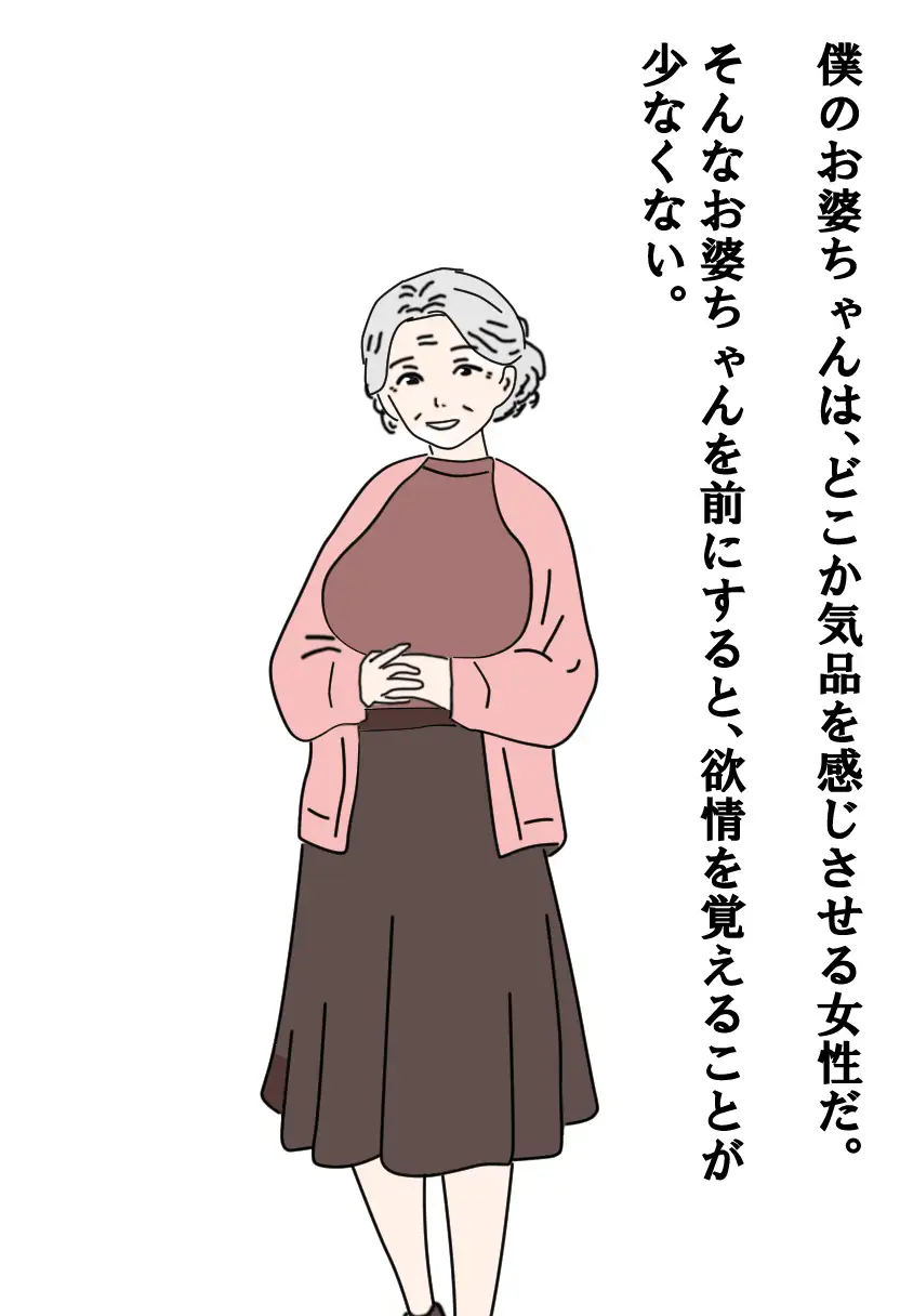 【熟女】お婆ちゃんはオナホとして使えるのか