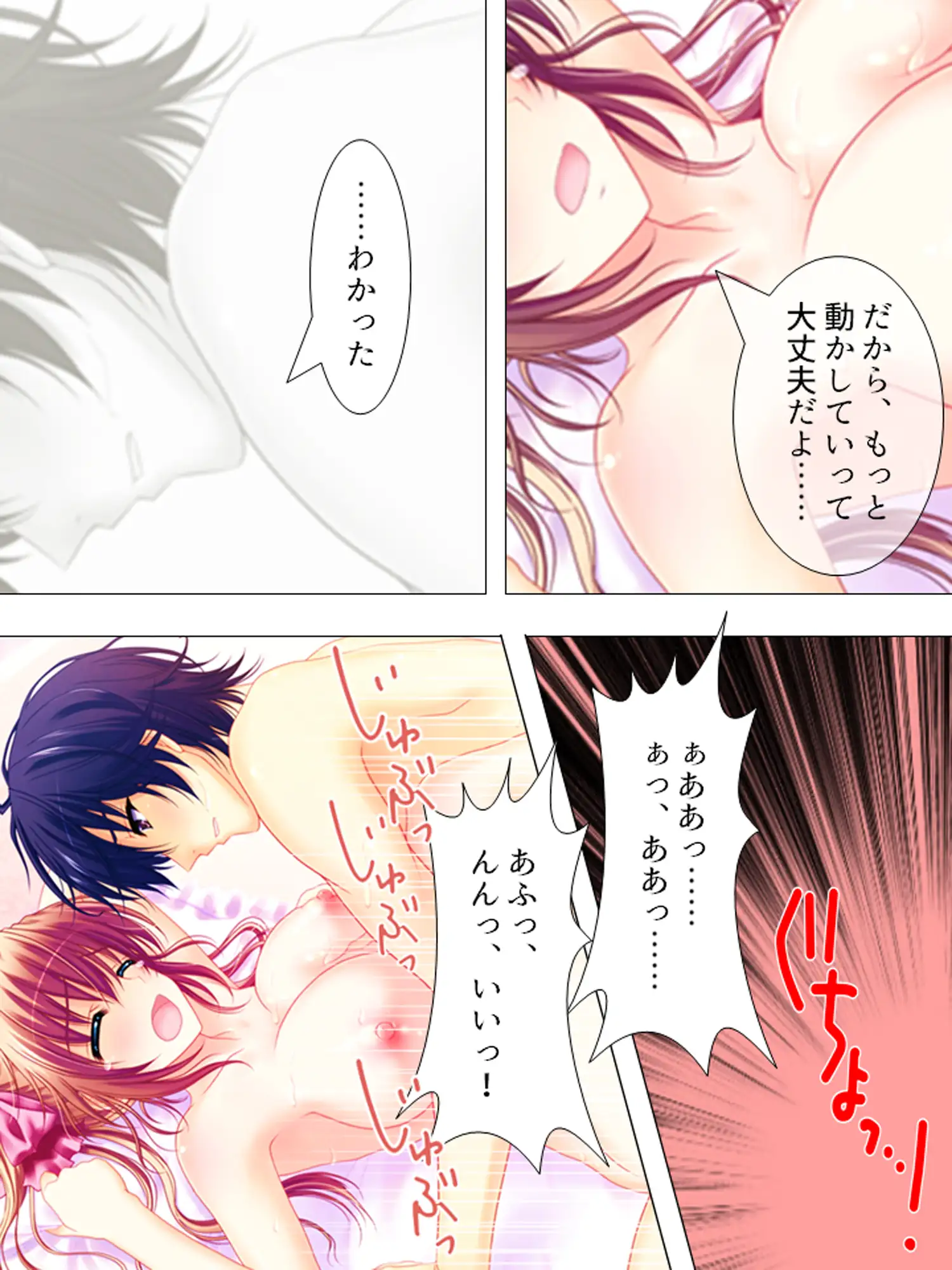 お願いだから私を見て！姉の彼氏を寝取った女