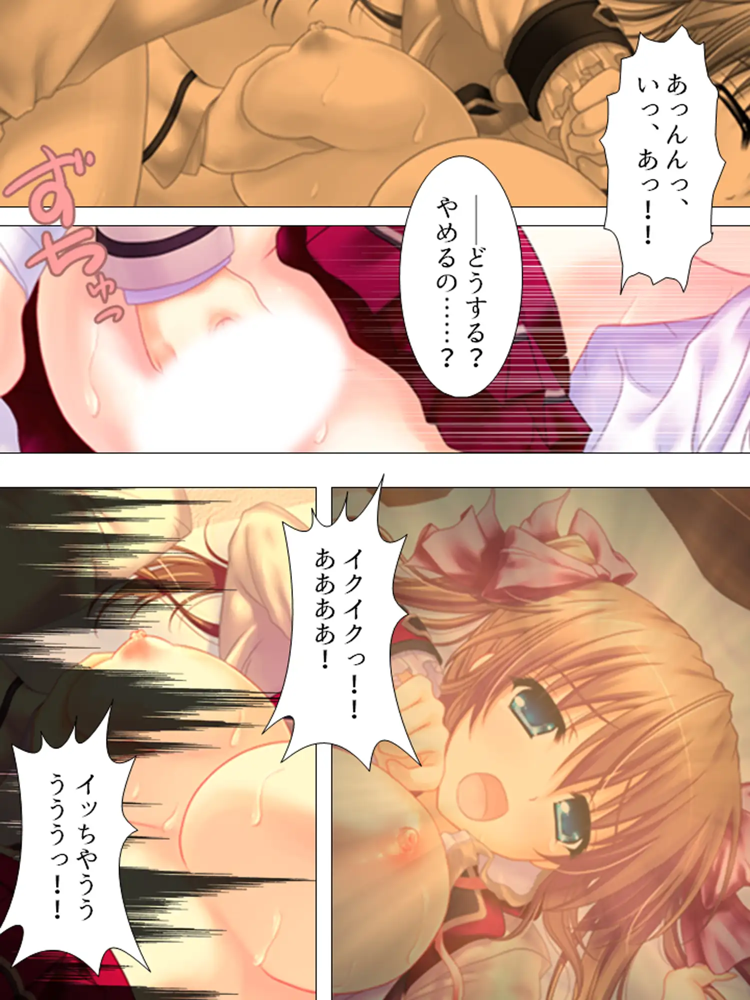 お願いだから私を見て！姉の彼氏を寝取った女