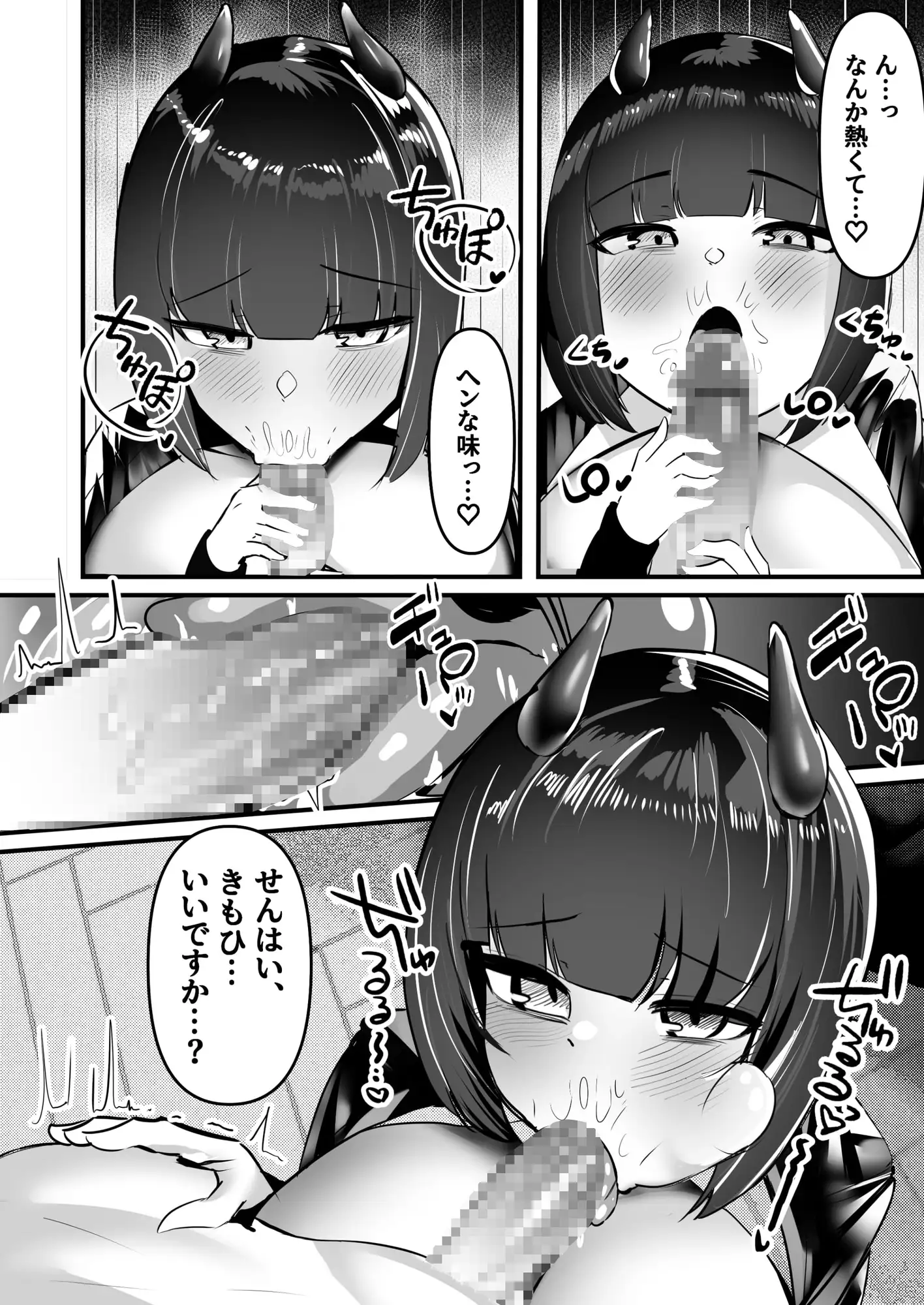 俺はサキュバス営業課陰キャちび爆乳処女の暗井さんの研修担当