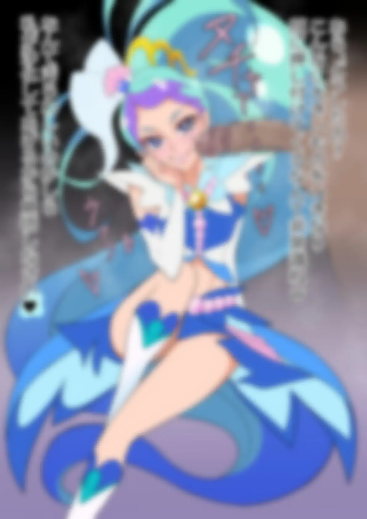 「Go!プリンセスプリ○ュア」○ュアマーメイド