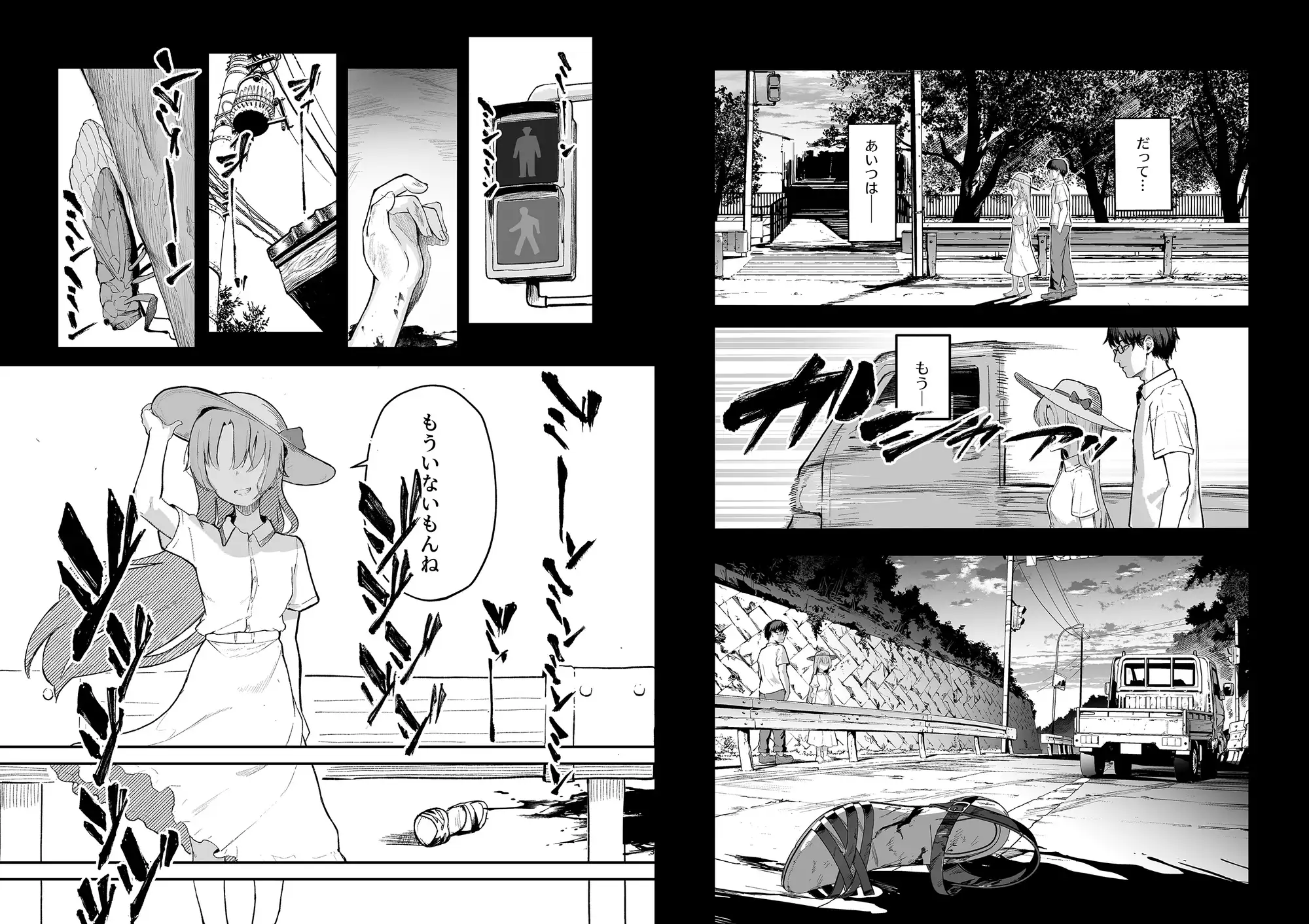 もういないから。