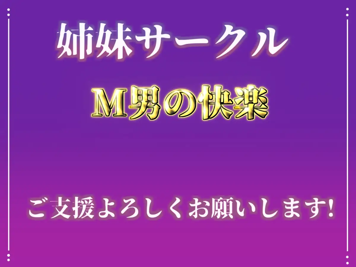 【オホ声実演部総集編】約170分収録✨神作4本セットvol.3【フェラチオ特化作品やアナルオナニーなどの大人気作をたっぷり収録✨】