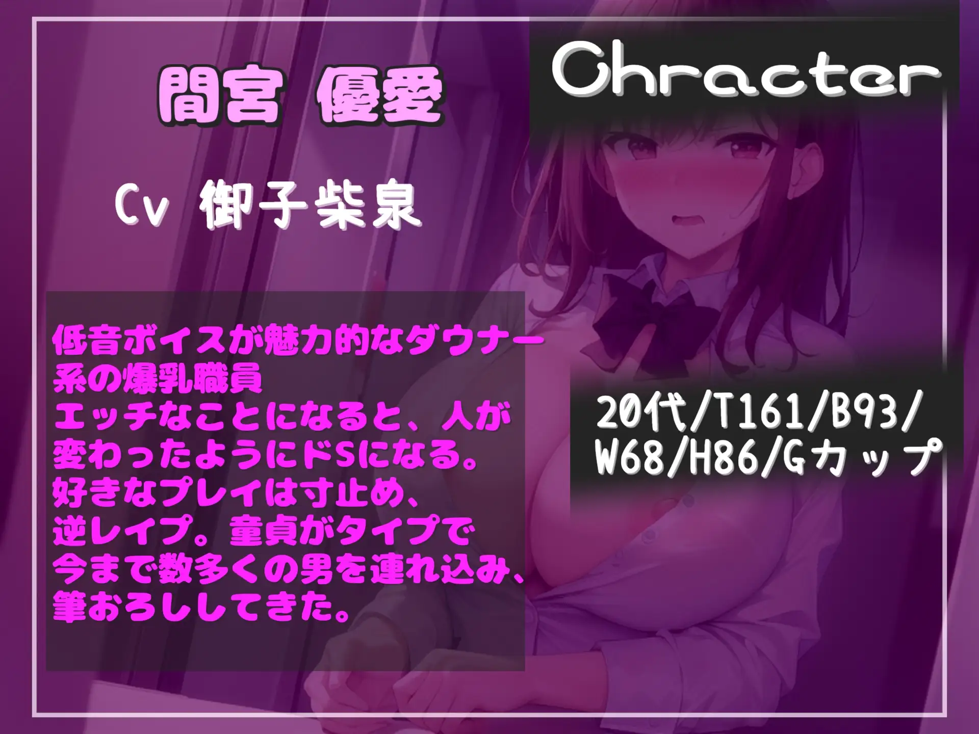約90分の特大ボリューム!!【豪華おまけ特典あり】✨良作選抜✨ 良作シチュボコンプリートパックVol.22✨【御子柴泉 天使珠 雨音いろみず 七海葵】
