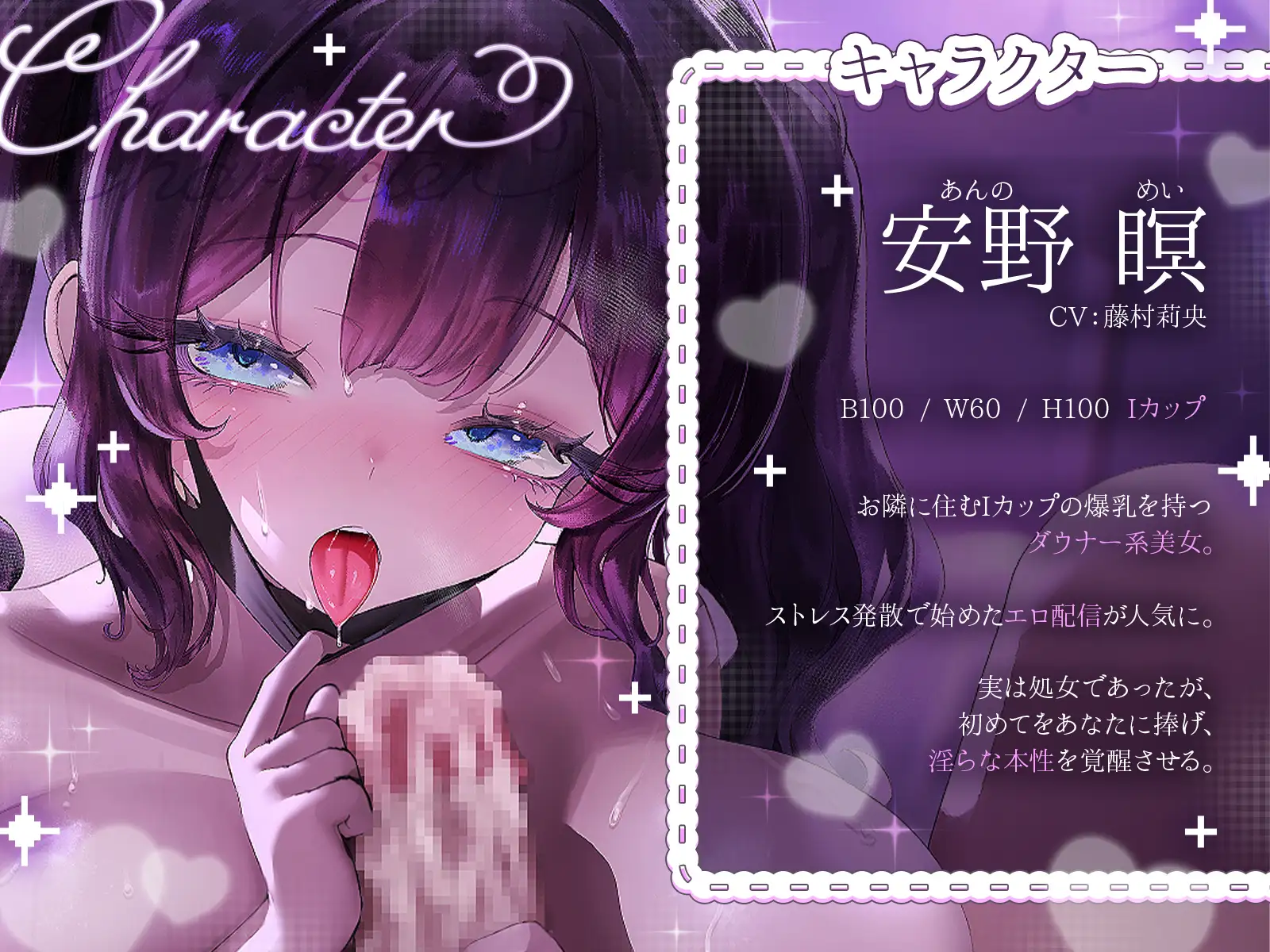 【KU100】お隣のミステリアスお姉さんとヒミツの生配信♡～筆おろしセックスから始まる、秘密の調教生活～