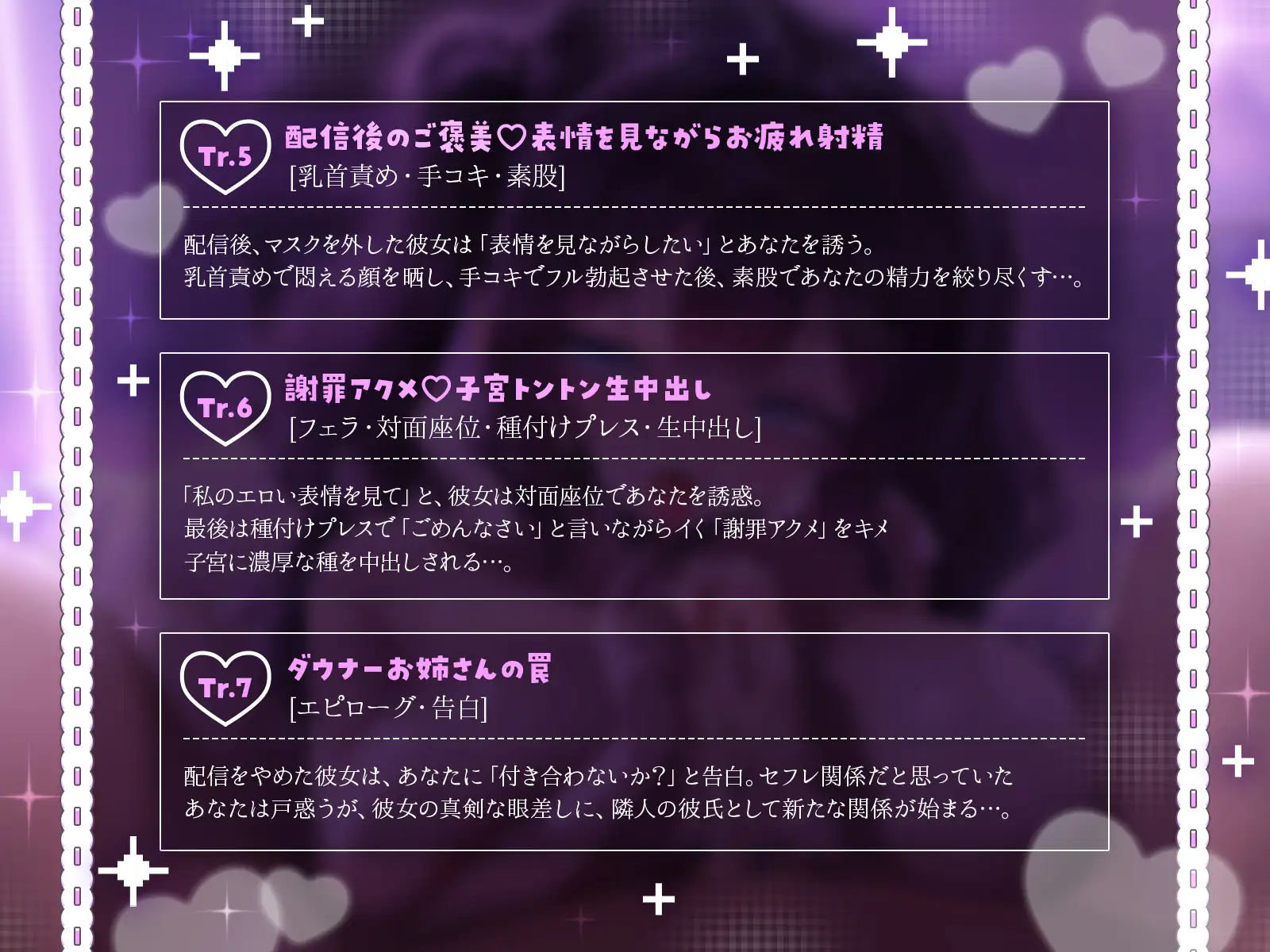 【KU100】お隣のミステリアスお姉さんとヒミツの生配信♡～筆おろしセックスから始まる、秘密の調教生活～