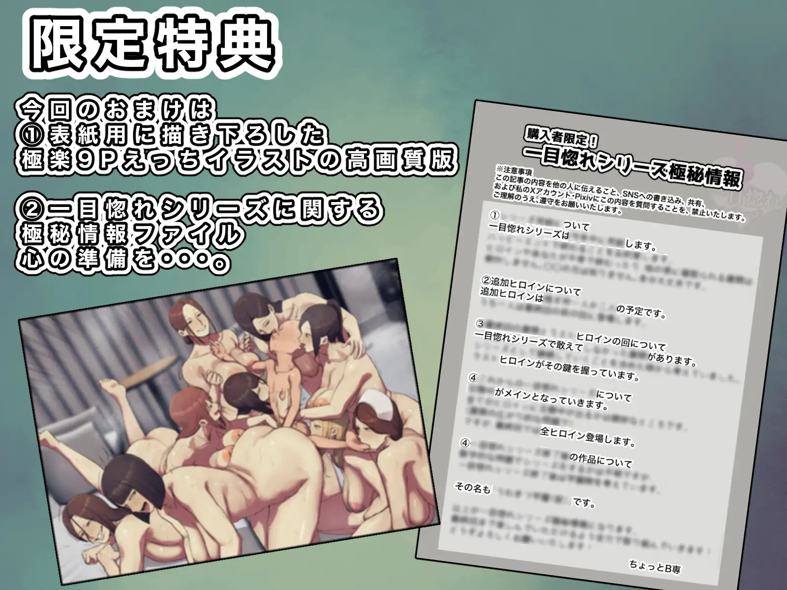 一目惚れシリーズVS幽霊えっち編