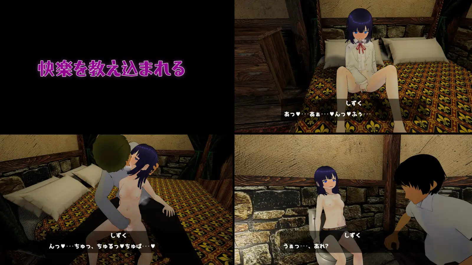 妹が性のはけ口