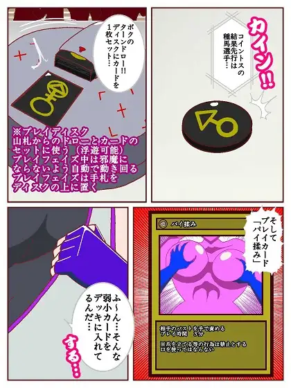 セクシャルバトラー ～VS天宮寺明日奈～