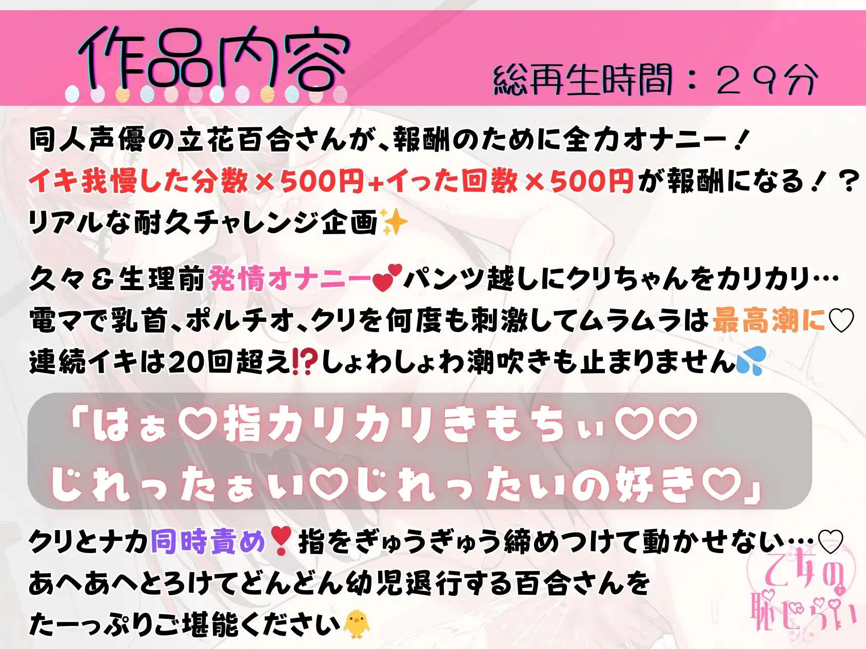 65.耐久オナニー✅オホ声同人声優✅【生理前でムラムラ大爆発‼️】〜余裕発言→即堕ち♡呂律の回らない幼児退行あへおほ✨️「しょこ♡しょこやばいぃ♡♡」〜