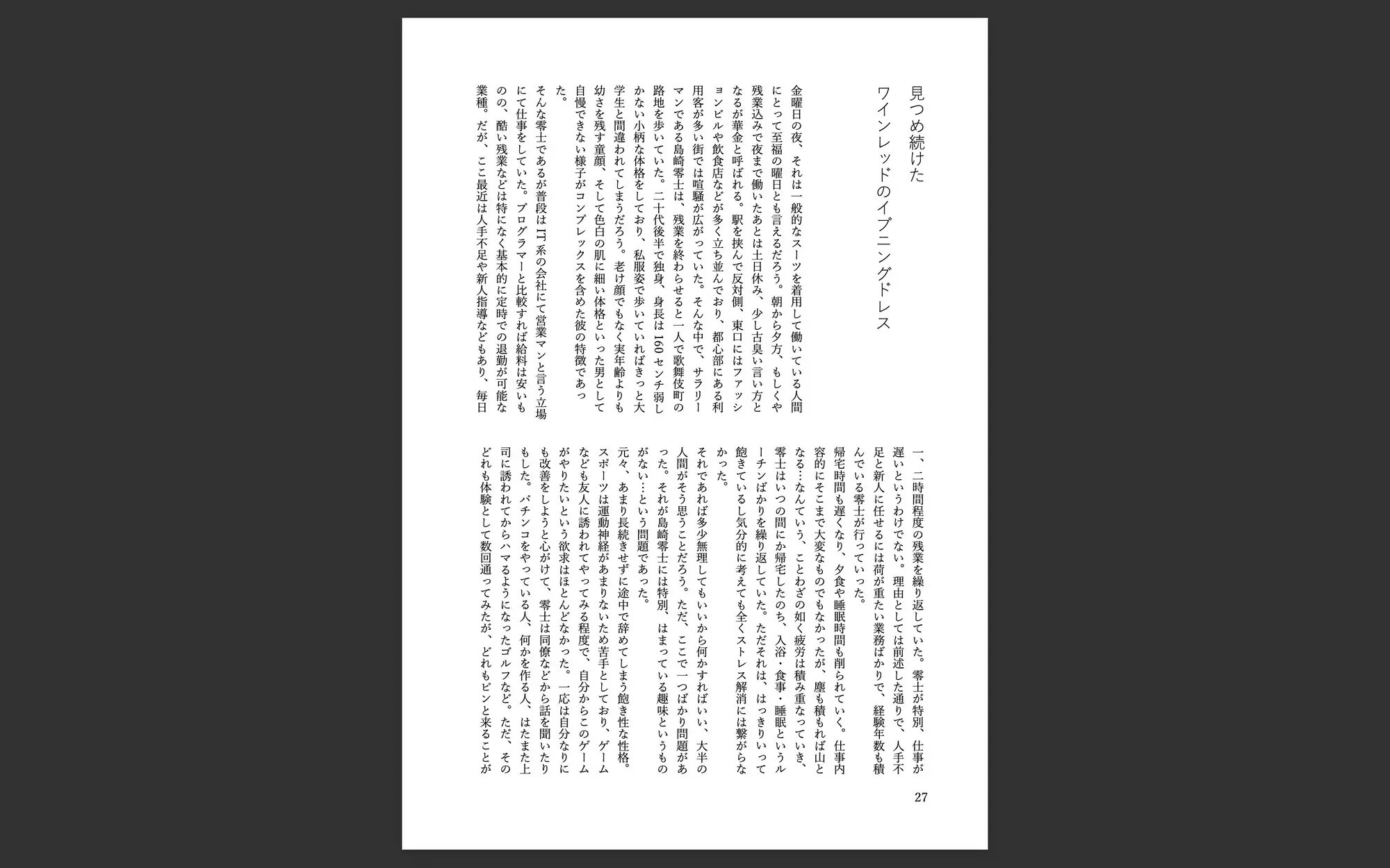 強○女装 雌と化した男の娘たちの記録11