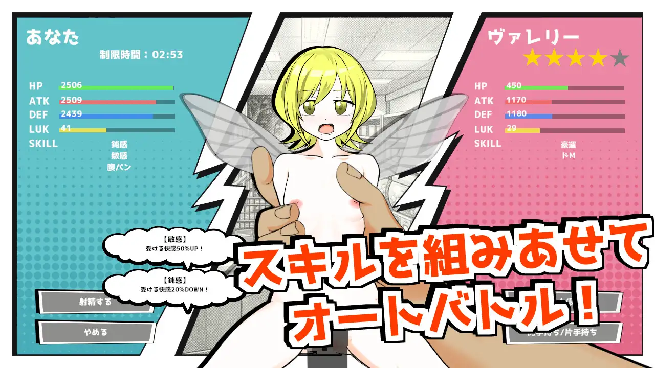 ようこそ!オナホ妖精の森