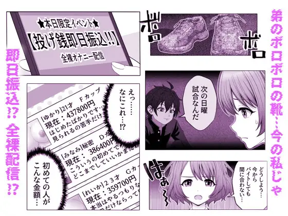 弟思いの姉秘密のオナニー配信