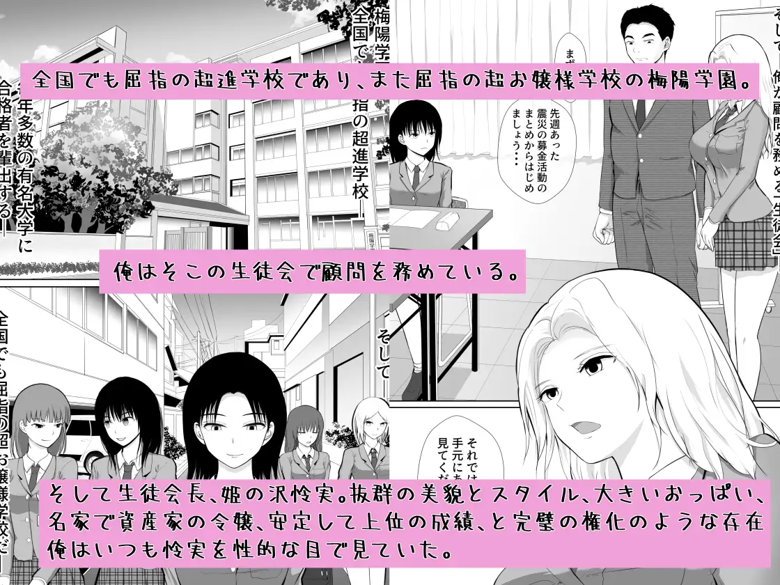 カンペキな生徒会長は脱いでもカンペキだった件