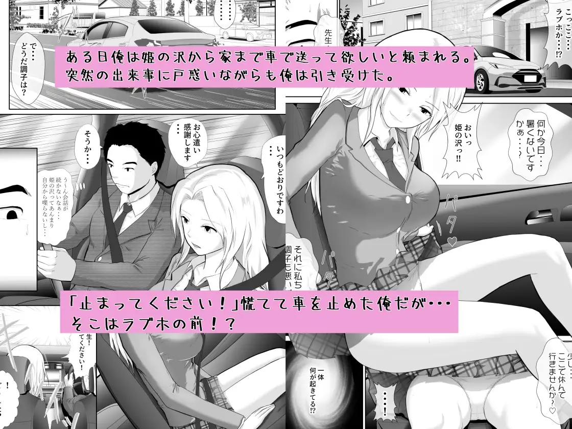 カンペキな生徒会長は脱いでもカンペキだった件