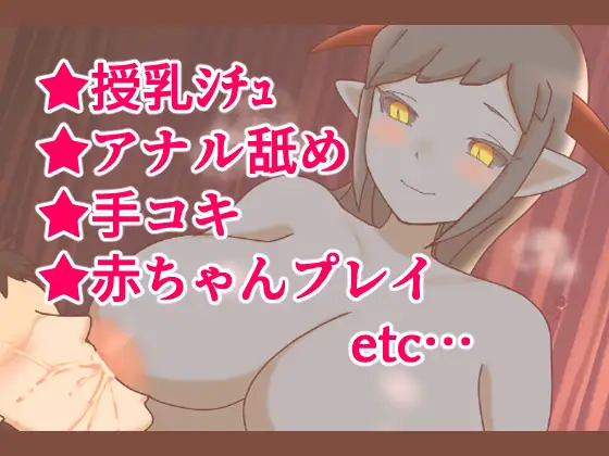 異種族ママのムスコ養子生活