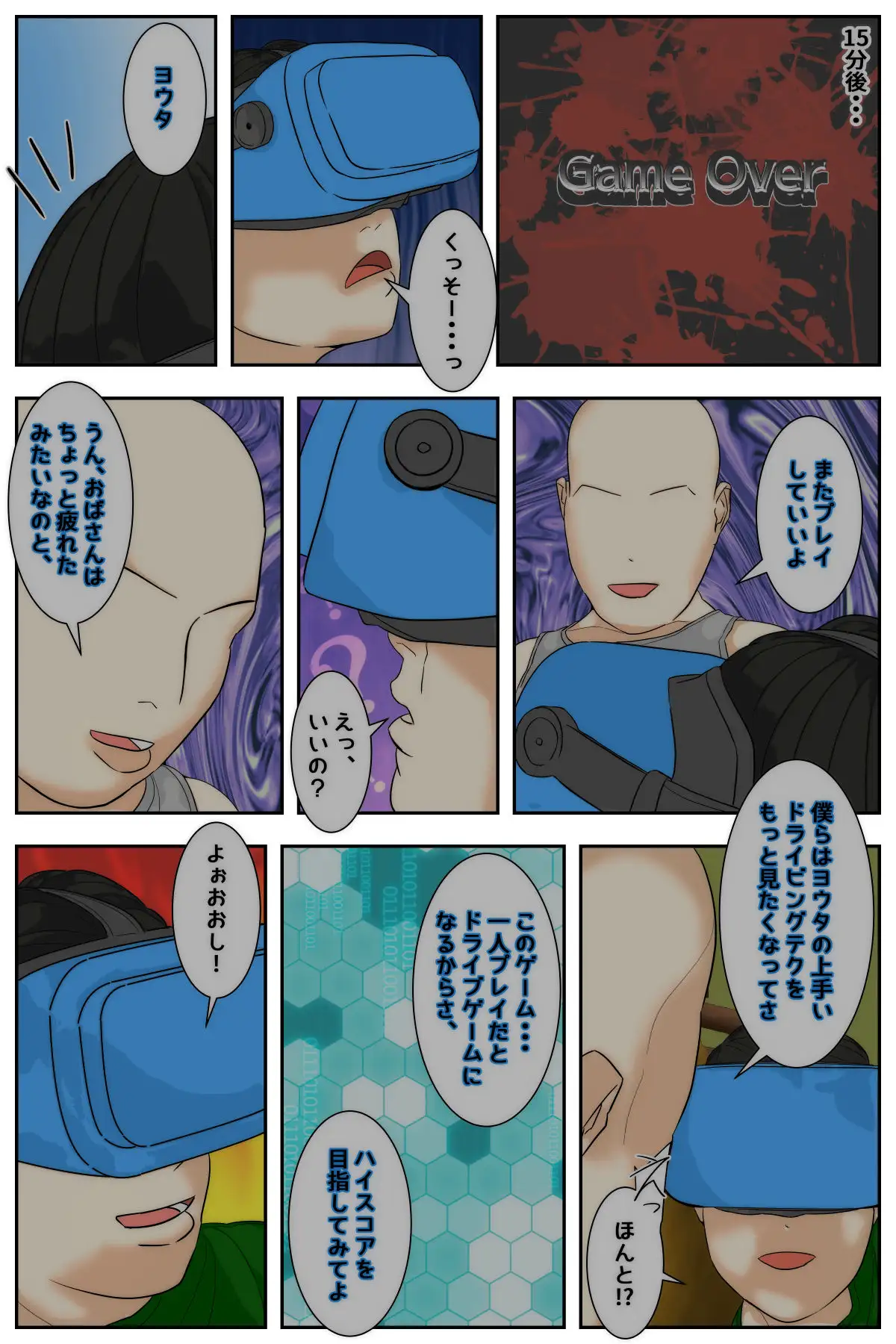 ぼくのママが同級生たちにヤりたい放題されました。 ゲーセン編2 完結編