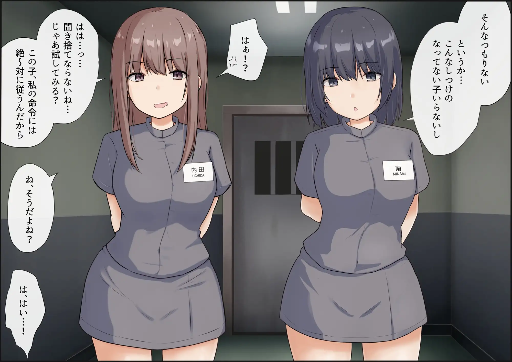 エグめの性教育施設2