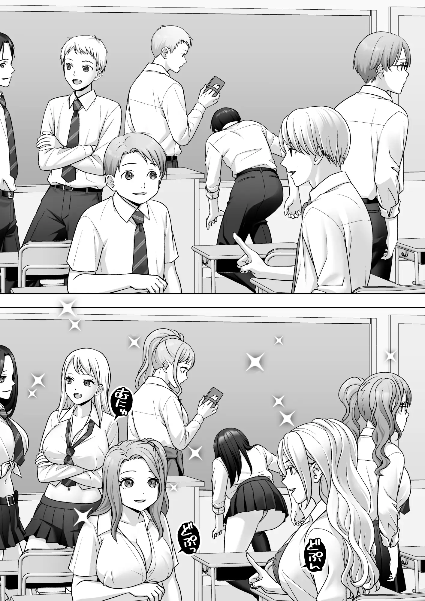 TS改変ノートでヤりたい放題！?