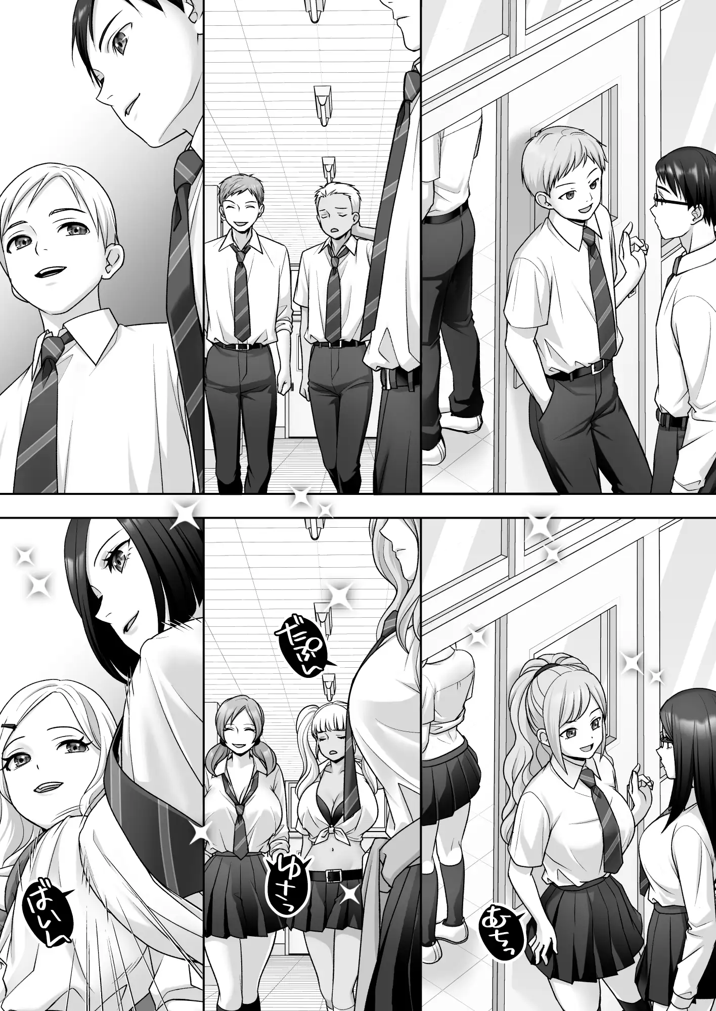 TS改変ノートでヤりたい放題！?