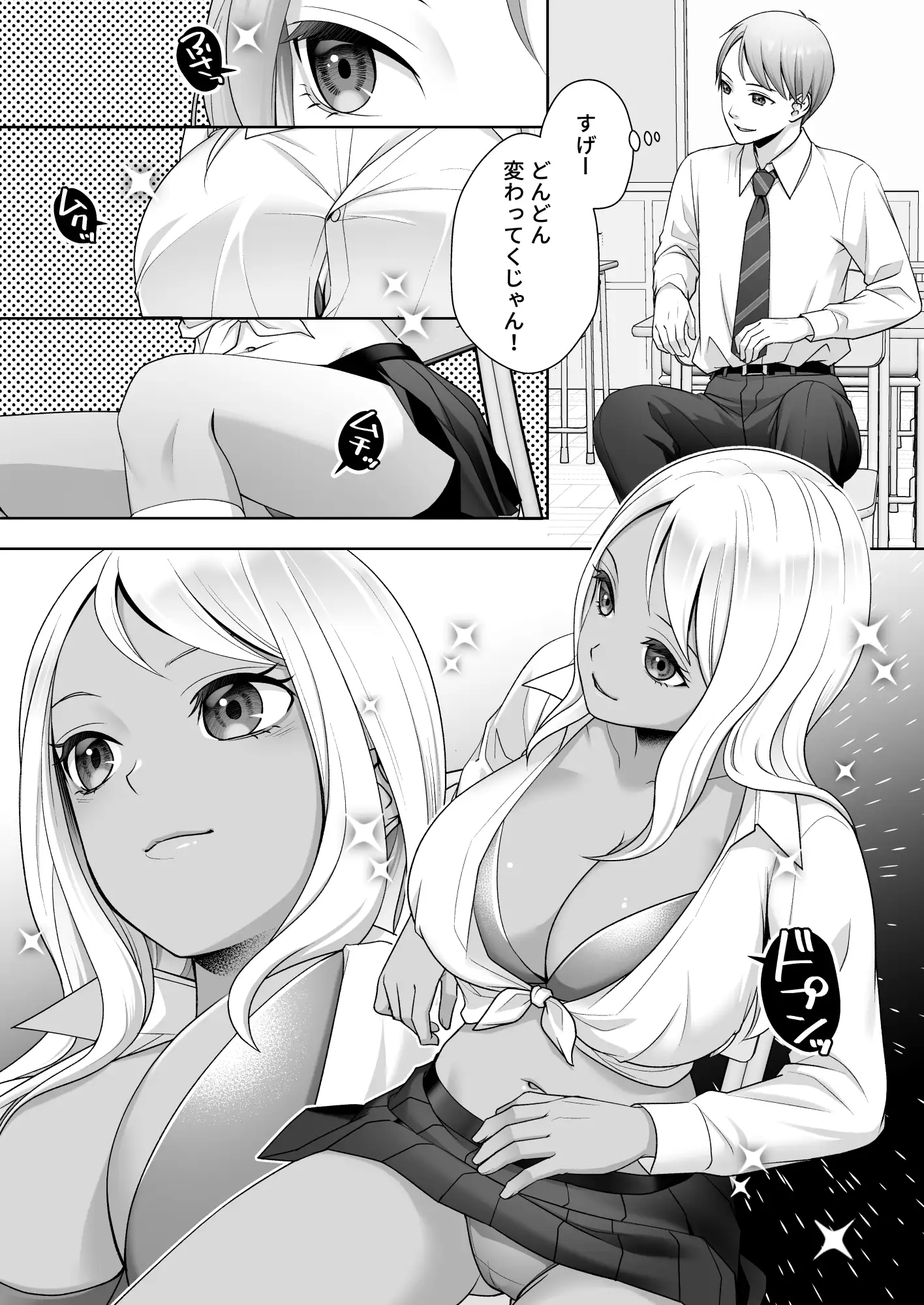 TS改変ノートでヤりたい放題！?