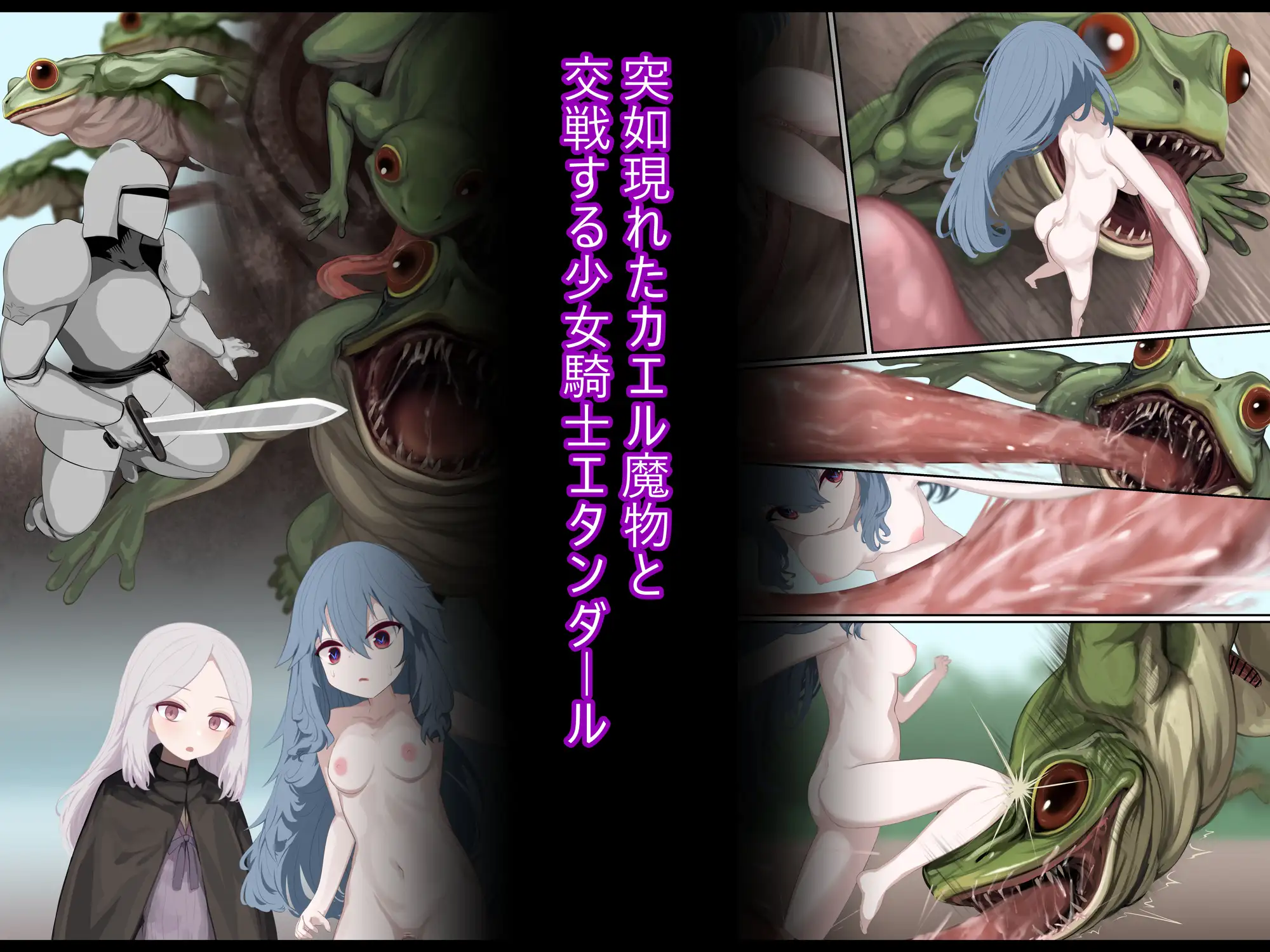 異種姦妊孕奇譚・第五幕ー魔を宿す少女