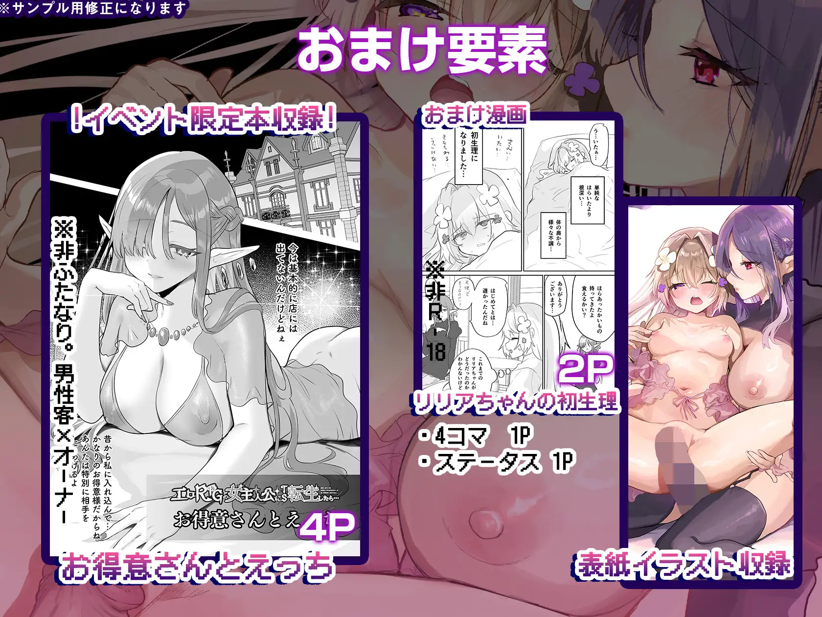 ふたなりエルフに溶かされるTS天使