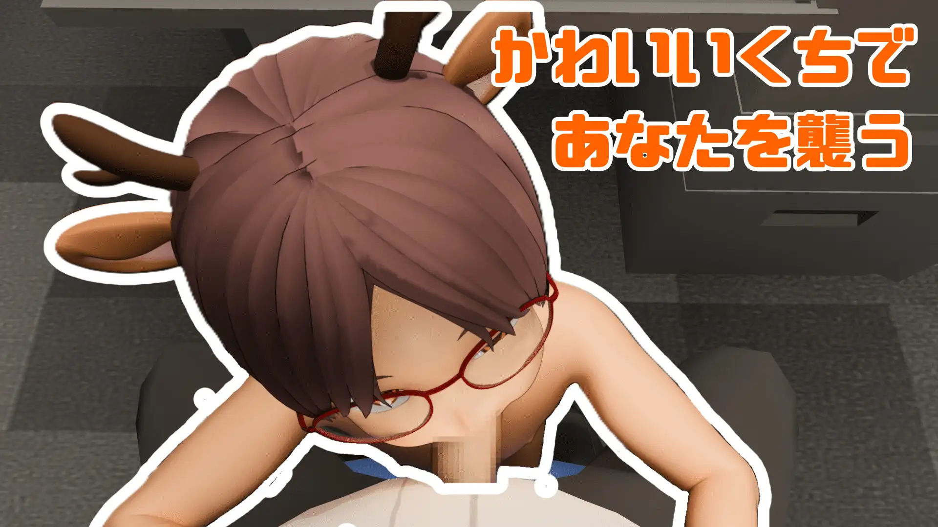 発情期なショタ社員が後輩を襲っちゃう話【60fps】