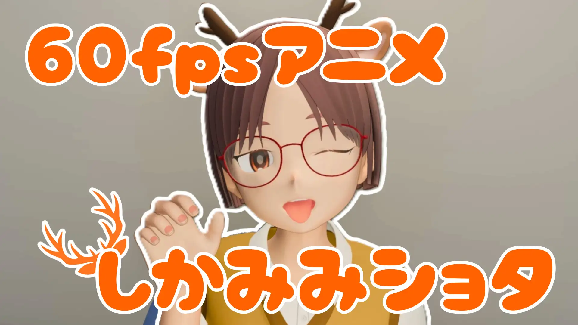 発情期なショタ社員が後輩を襲っちゃう話【60fps】