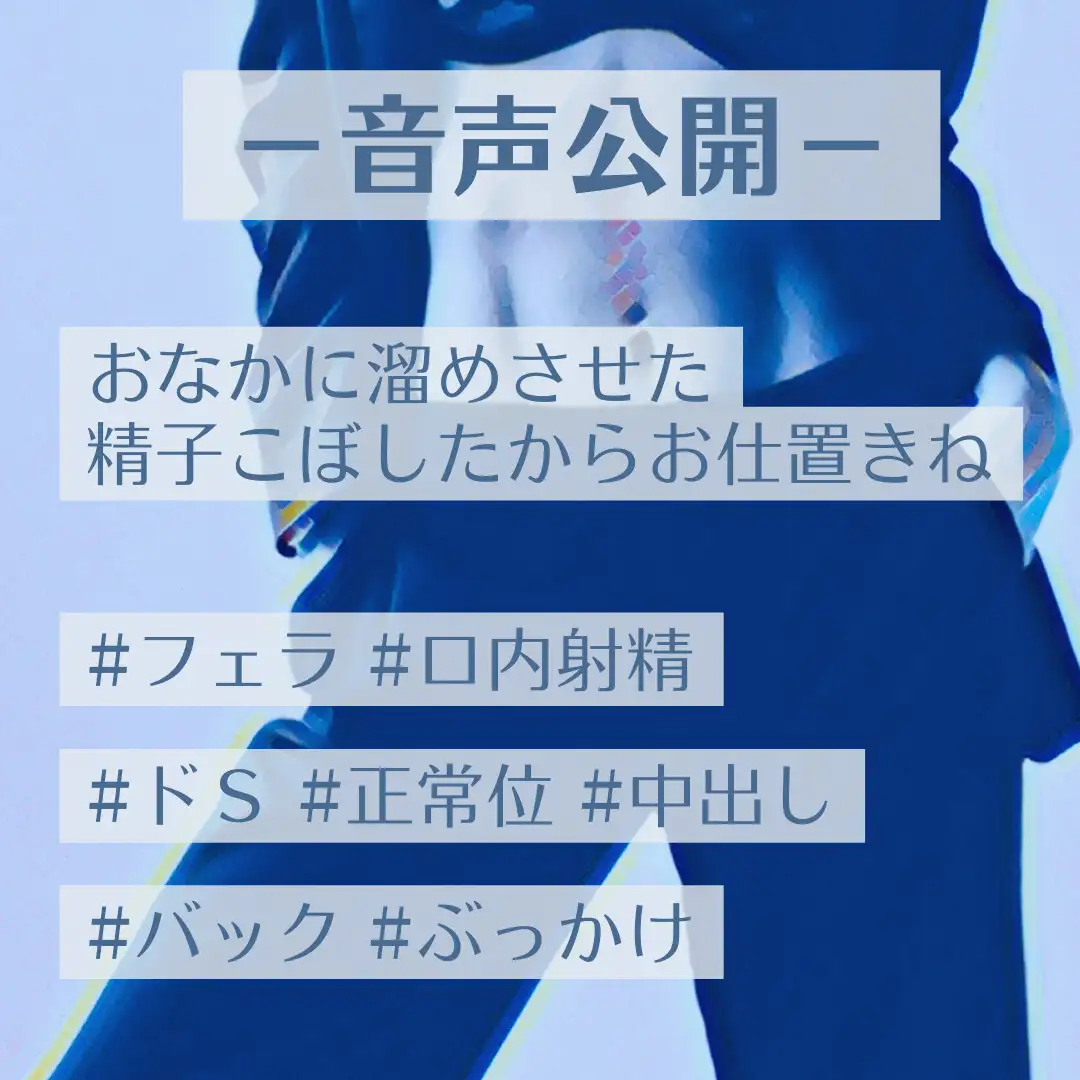 おなかに溜めさせた精子こぼしたからお仕置きね