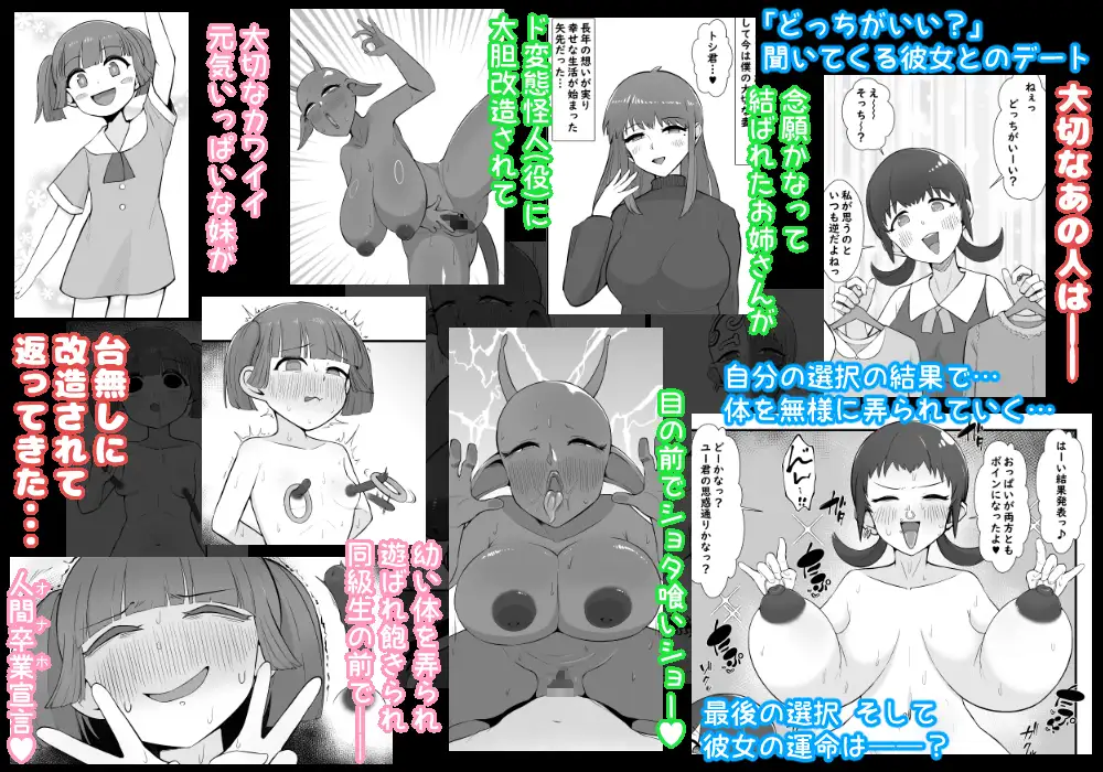 人体改造されて返品された彼女達6